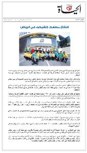 40. Al-Hayat 01.01.2016