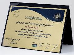 ادارة الفرع النسائي لمعهد الاداره العامه--Women&#39;s Branch of the Institute of General Administration Department