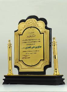 رع تقدير من مدرسة ام سليم الانصارية لتحفيظ القران-plaque of appreciation from om salim  school  Ansarieh Koranic