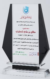 شكر و تقدير من عمادة الدراسات العليا بجامعة الملك سعود --Thanks and appreciation from the Dean of Graduate Studies at King Saud University