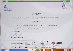 شهادة  تقدير من الغرفة التجارية -Certificate of Appreciation from the Chamber of Commerce