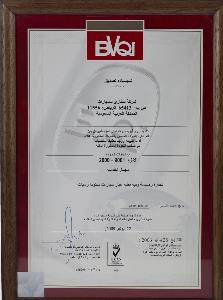 شهادة شكر من بيرو فيريتاس العالمية للجوده   -   certificate of thanks from BVQI 2