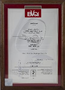 شهادة شكر من بيرو فيريتاس العالمية للجوده   -   certificate of thanks from BVQI 3