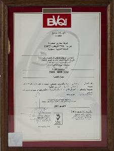 شهادة شكر من بيرو فيريتاس العالمية للجوده   -   certificate of thanks from BVQI 6